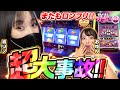 【橘リノ&おゆん】1/46000のロングフリーズ降臨！番組史上最大の神回となった結果　後編【ツーピース#22】【戦国乙女】【南国育ち】[パチンコ][スロット][スマスロ]