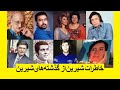 خاطرات شیرین از گذشته های شیرین ایران قدیم و موسیقی آرامش بخش 