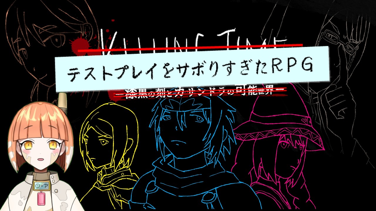 プレイヤーなのかデバッガーなのか『テストプレイをサボりすぎたRPG』