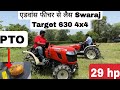 बागवानी खेती के लिए आया Swaraj का नया ट्रैक्टर | Swaraj Target 630 4x4