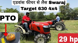 बागवानी खेती के लिए आया Swaraj का नया ट्रैक्टर | Swaraj Target 630 4x4