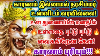 Download Lagu உன் துணையின் மனதில் உள்ளதை புட்டு புட்டு வைக்கிறேன் கேள் 💥🔥 MP3 Download Lagu உன் துணையின் மனதில் உள்ளதை புட்டு புட்டு வைக்கிறேன் கேள் 💥🔥 MP3