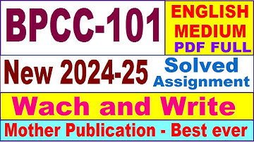 BPCC 101 solved assignment 2024-25 in English || bpcc 101 solved assignment 2025 || bpcc101 2024-25