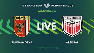 LIVE | Slavia-Mozyr - Arsenal | Славия-Мозырь - Арсенал