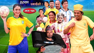 Halka Ramailo || Episode 159 || 27 November || 2022 || Balchhi Dhurbe, Raju Master || Nepali Comedy