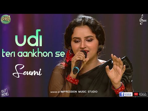 Udi Teri Aankhon Se | Soumi Ghosh | Super Singer Season 3 | Guzaarish | Hrithik Roshan Aishwarya Rai