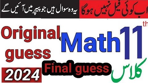 11th Class Math Most Imp Guess Paper 2024 || 1st Year Math Very Imp Questions Guess 2024