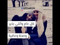 فيديو معايدة الأخت ❤