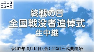 ニコニコニュースの配信のサムネイル画像