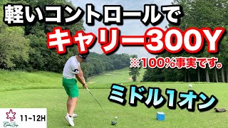 【ゴルフ 飛距離】向かい風、コントロールしてキャリー300Yを打つガリガリの飛ばし屋がエグすぎた。【プロゴルファー バーディー イーグル】