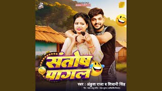 Santosh Pagal - Ankush Raja & Shivani Singh