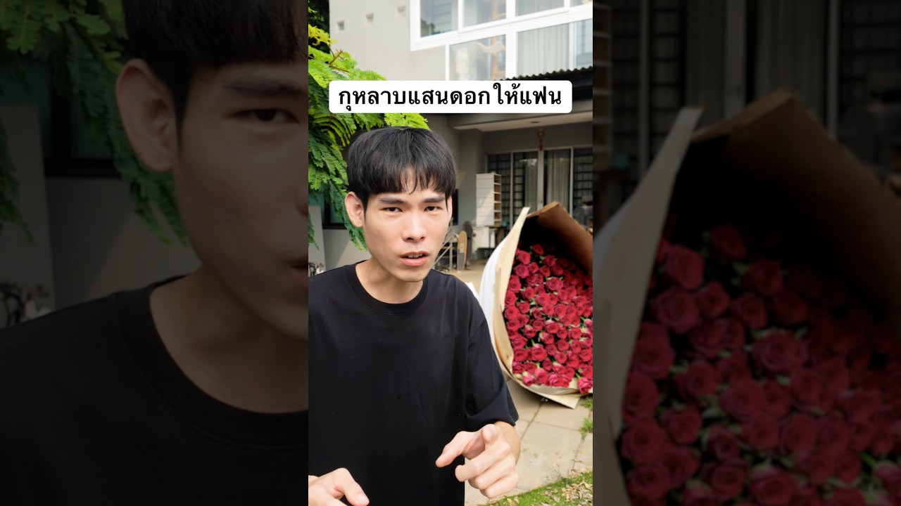 เซอร์ไพรส์แฟนวันวาเลนไทน์❤️ #valentinesday #cg