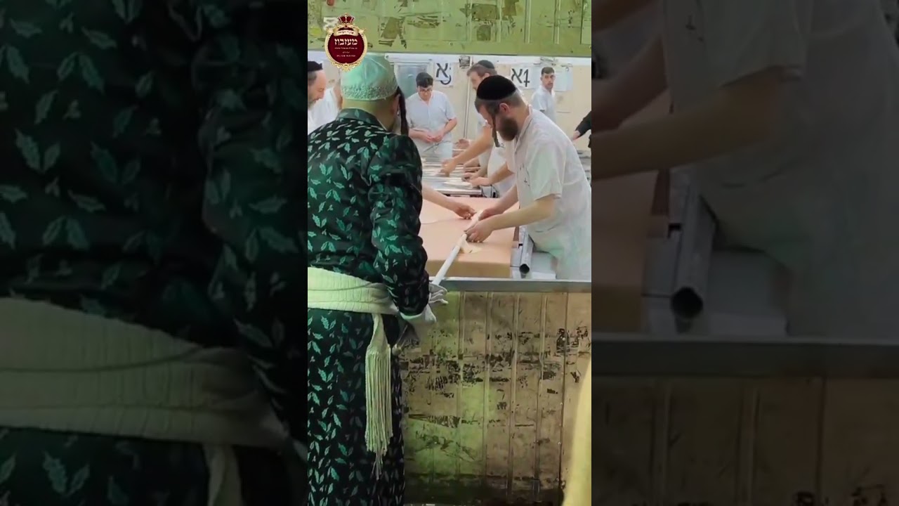 אפיית מצות ערב פסח תשפ"ו #פסח #אמונה