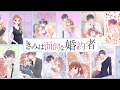 "実は溺愛"系すれ違いオフィスラブ「小説　きみは面倒な婚約者」PV