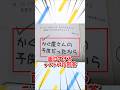 テストの面白すぎる珍回答20#shorts