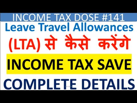 LTA -Leave Travel Allowance,How to claim LTA,LTA calculation,LTA new rules, Save Income Tax with LTA