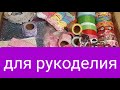 Распаковка посылки с сайта Микстоп. Для канзаши