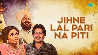 Jihne Lal Pari Na Piti  Amar Singh Chamkila, Mohd Saddiq, Ranjit Kaur | ਪੰਜਾਬੀ ਗਾਣੇ | Punjabi Songs