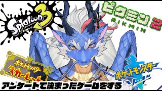 【ゲーム配信】投票で決まったゲームで遊んでいく！【Vtuber/龍神イブキ】