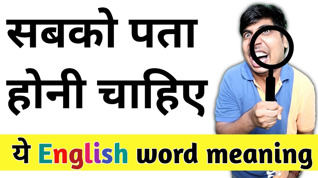 Word Meaning Vocabulary Hindi To English Sartaz word-meaning-vocabulary-hindi-to-english-sartaz