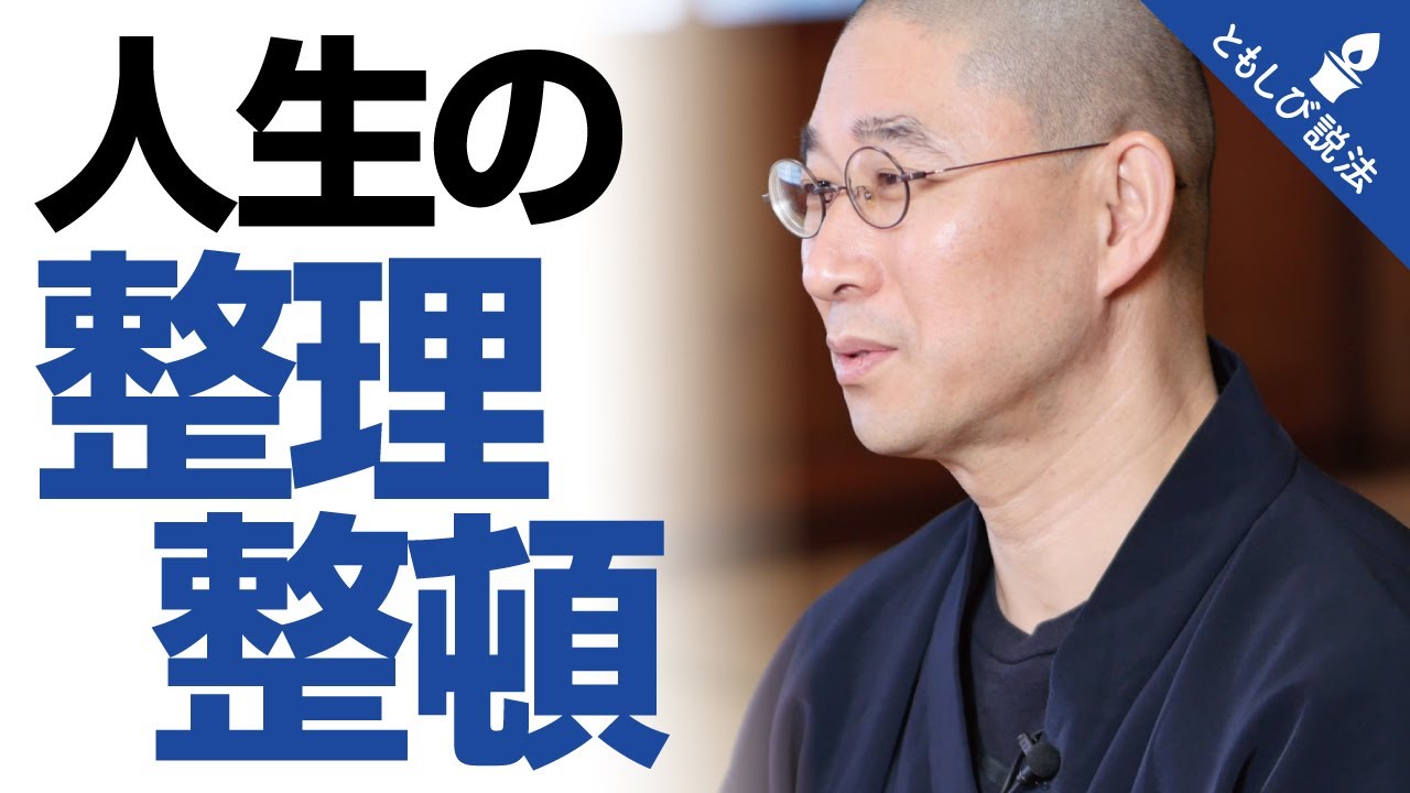 自分にとって『大切なもの』を知るためには〇〇を知ろう