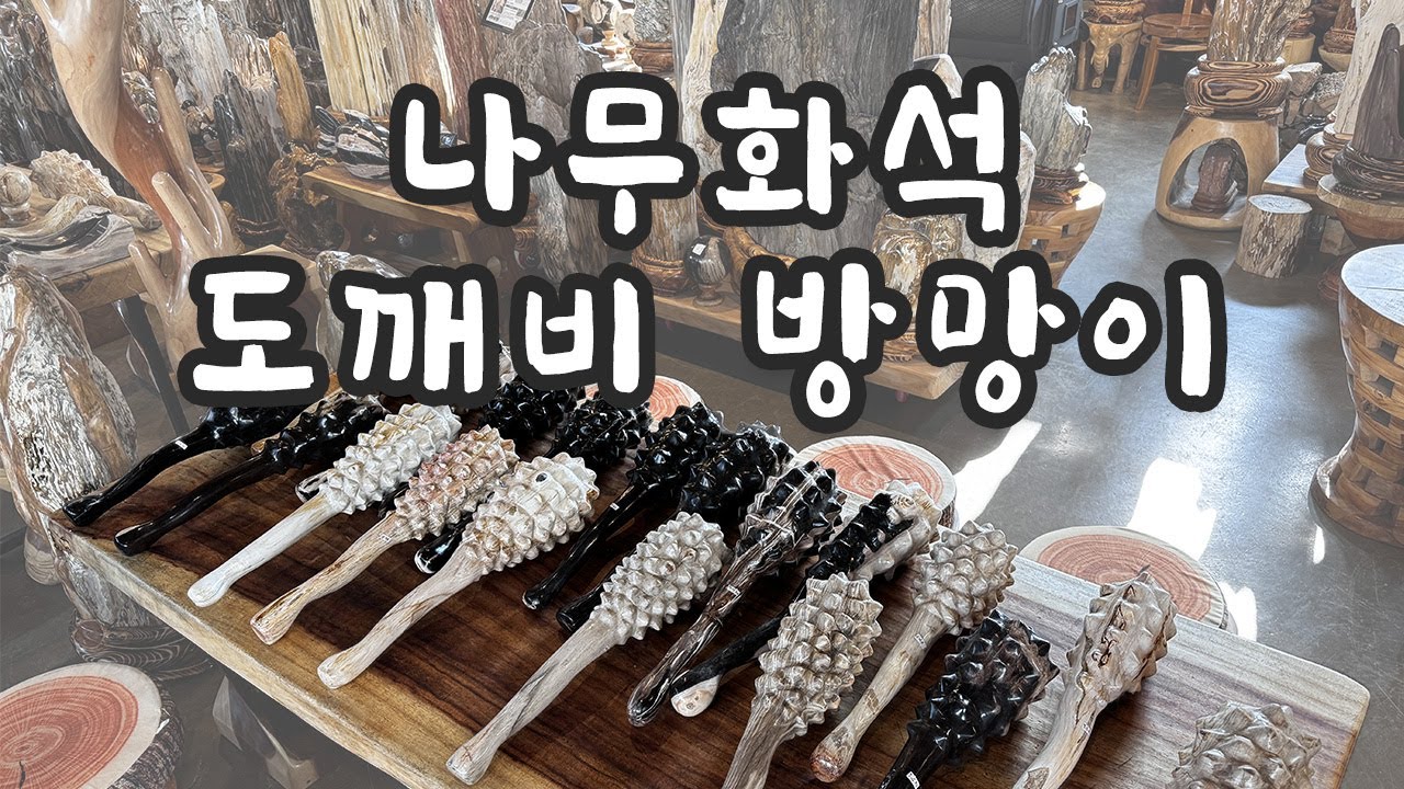 이번에는 아주 제대로 깎았습니다 - YouTube
