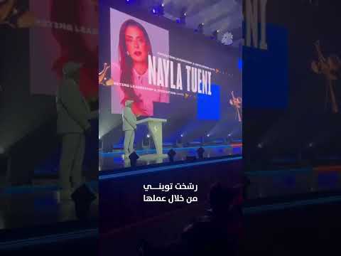 نايلة تويني تنال جائزة   للريادة والابتكار في التسويق