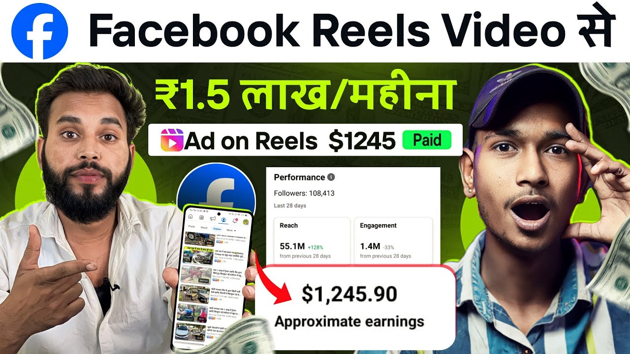 ₹1.5 लाख/महिना Facebook Ads on reels से | Ads On Reels Facebook | Ads on reels facebook monetization