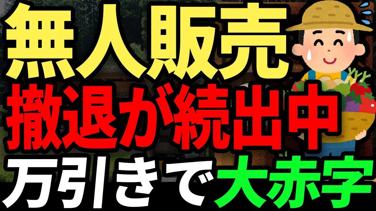 Shoplifting caused the store to close at a huge loss With