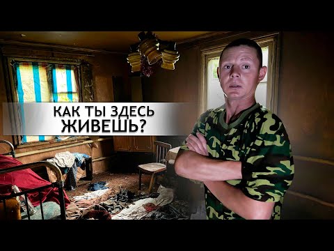 В ЭТОМ ДОМЕ НЕ УБИРАЛИСЬ 5 ЛЕТ.