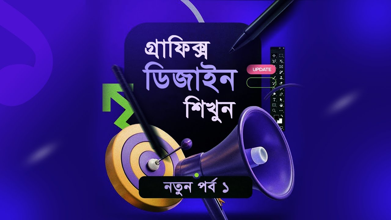 Graphic Design Full Course Free Bangla Tutorial | New Episode 01 - YouTube