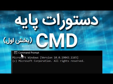 تصویری: نحوه خروج از حساب Discord در رایانه یا Mac: 4 مرحله