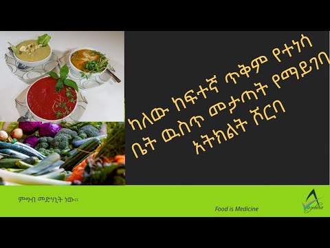 ቪዲዮ: የአትክልት ጭማቂዎች-ከፍተኛ ጥቅም