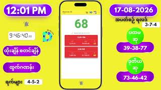 2D LIVE RESULT | 12:01 PM | 17-08-2026 #2dlive #2d3dlive #2d3d