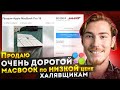 Продаю ОЧЕНЬ ДОРОГОЙ MacBook по НИЗКОЙ цене ХАЛЯВЩИКАМ на Авито