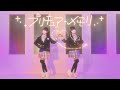 Memi Emo プリキュア メモリ 踊ってみた Memi Emo プリキュア メモリ 踊ってみた