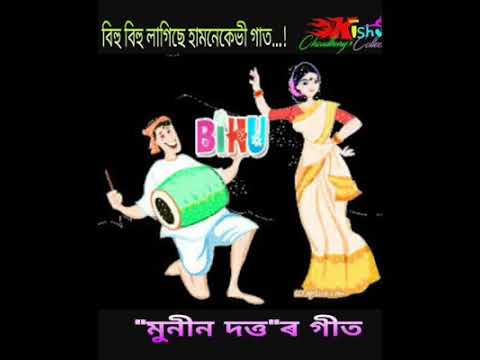 Bihu Bihu Lagichhe      by Munin Dutta