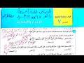 الثانوية العامة ٢٠٢٥ حل أبواب مكملة للمنهج الدرس ٧ الإغراء و التحذير من كتاب الامتحان ص ٢٢٦ ـ ٢٢٧