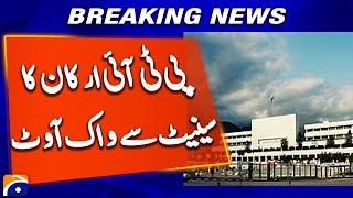 PTI Members Walk Out of Senate | Political Show of Protest | Breaking News