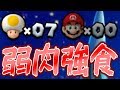 【New スーパーマリオブラザーズ U デラックス】残機が少なくなったらキノピオに命を狙われてしまうｗｗ【３面-１】
