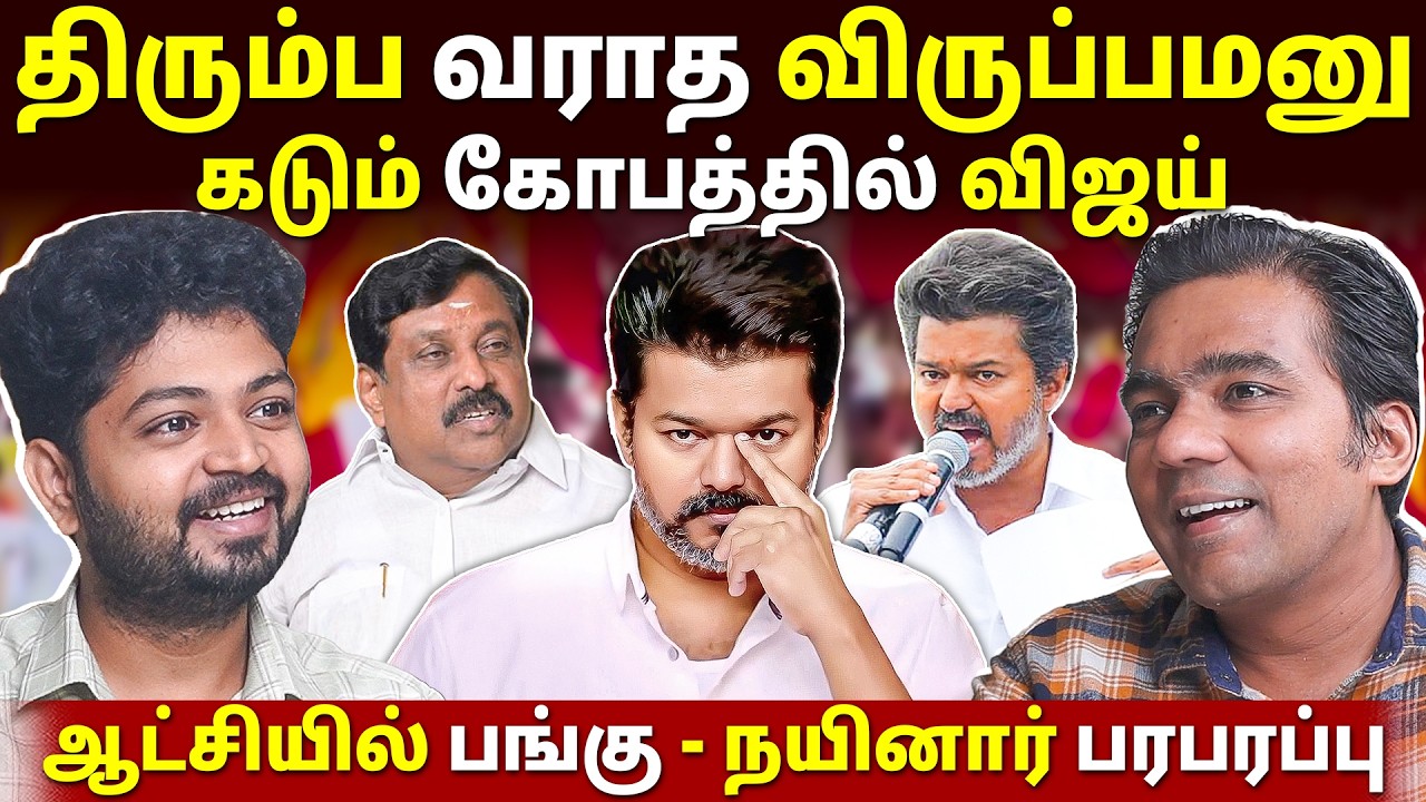 விஜய்க்கு மௌசு குறைகிறது! | Gabriel Devadoss l Maha Prabu l Tamil Thadam