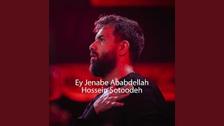 ای جناب اباعبدالله (اجرای زنده)