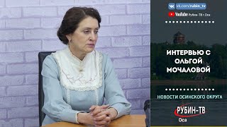 интервью Ольга Мочалова