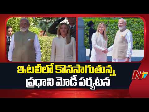 PM Modi: రోమ్‌లో మోదీ.. భారత్-ఇటలీ వ్యూహాత్మక భాగస్వామ్యంపై దృష్టి.! - NTVTELUGU