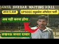 UPSSSC Tubewell Operator नई भर्ती || Big अपडेट|| अब यही करना होगा|| सभी ITI वाले छात्र जरूर देखें
