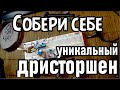 Почему все примочки одинаково звучат? Раскрываем секреты производителей.