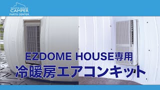 EZドーム mqdefault.jpg