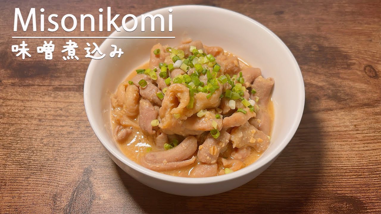 How to make delicious innards stew in miso, which is popular in