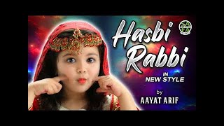 Aayat Arif|Hasbi Rabbi|Tere Sadqay Main Aqa|Ramzan Special Nasheed 2020|Official Video|Naat|Hasbi|