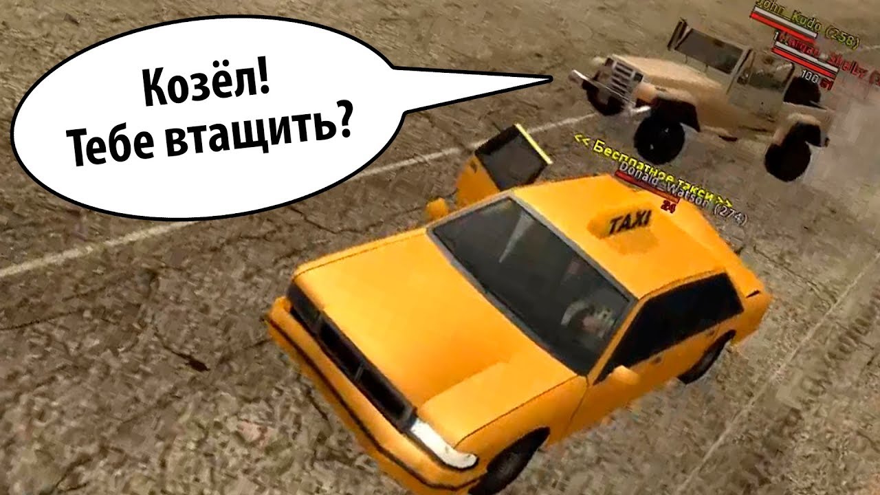 Авто нарко самп